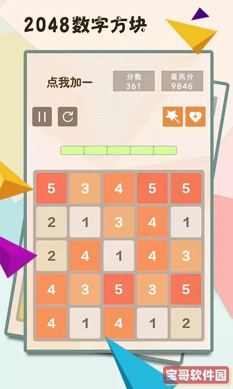 2048数字方块手游官网版