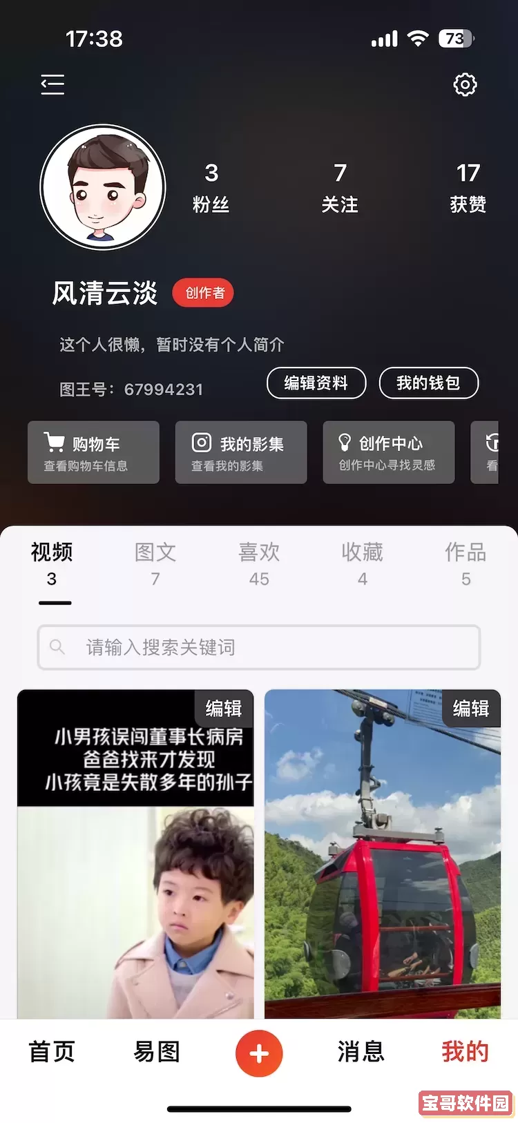 图王网下载app