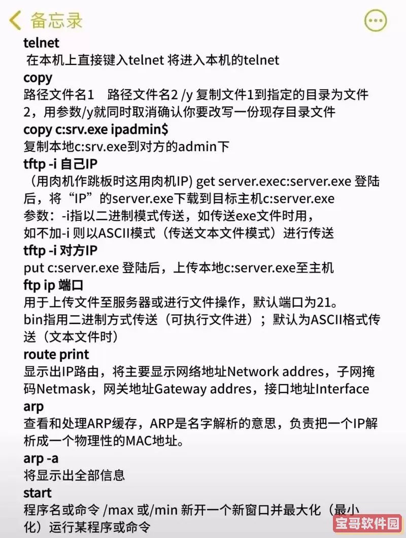 如何通过CMD命令快速进入D盘文件夹的详细步骤图2