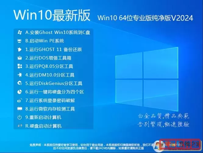 微软官网下载win10系统-微软官网win10系统有3.8G版本吗图1