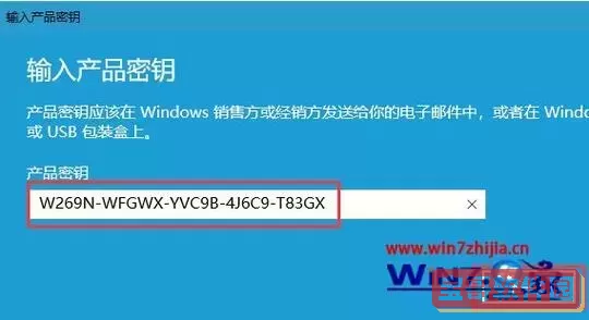 windows10家庭中文版激活密钥图2