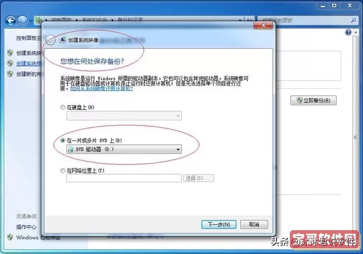 win7升级到win10备份的能还原吗图1