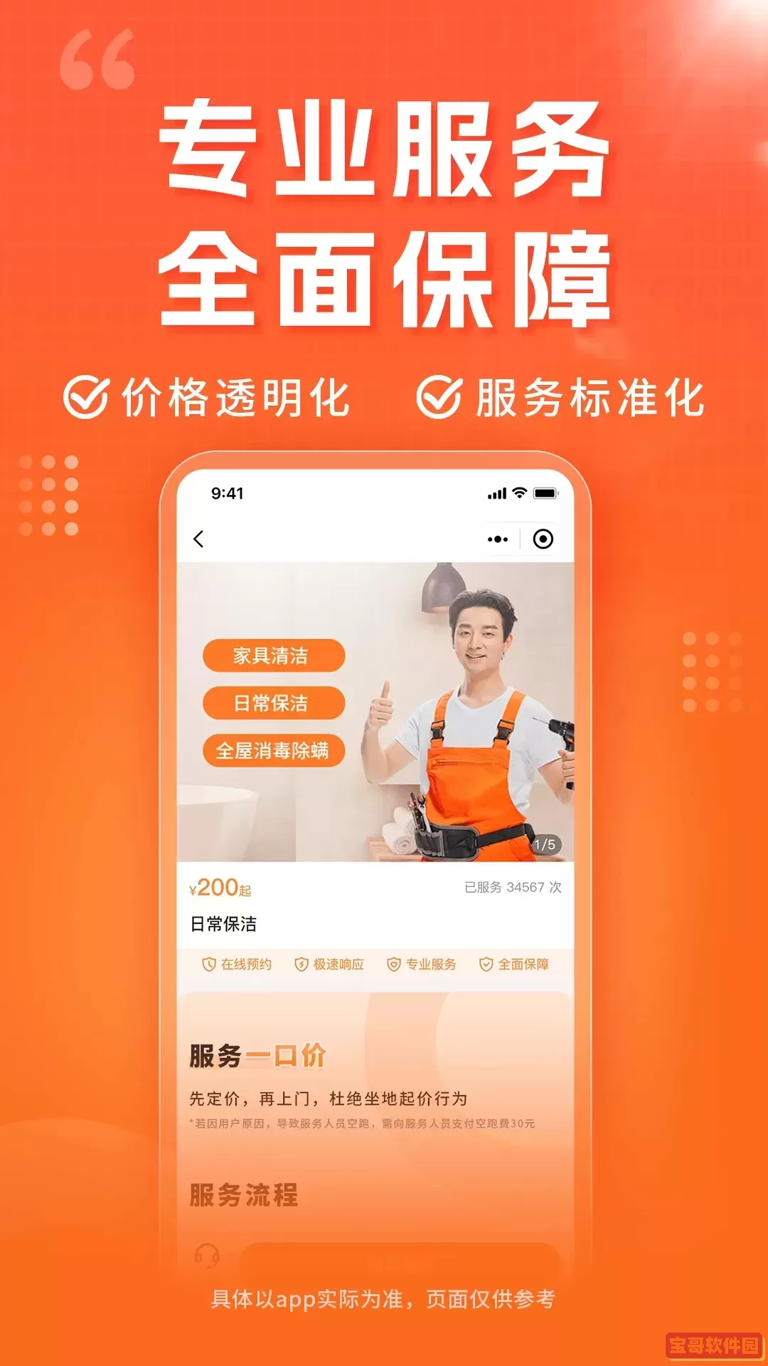 小象工官网版app