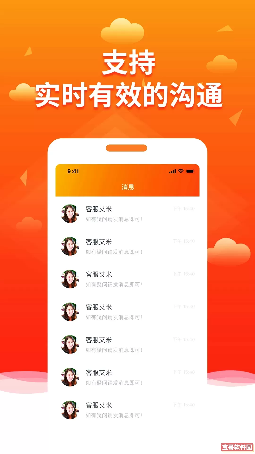 趣兼职下载app