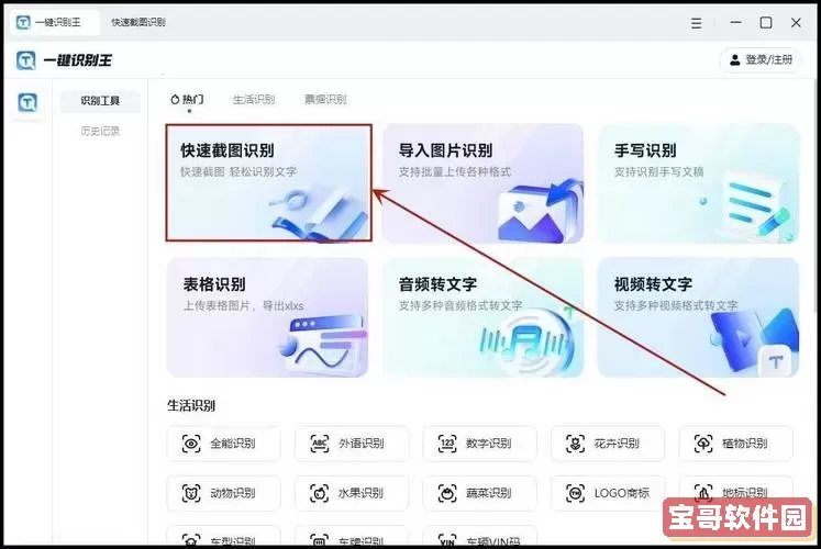 word里图片提取文字图1