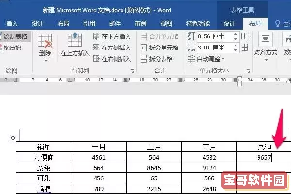 word求和符号怎么输入上下的内容图2