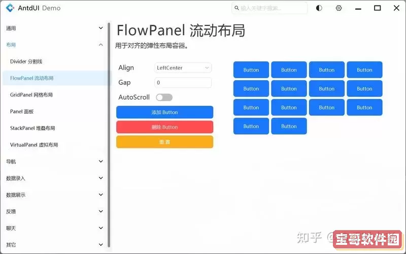 winform 工业风ui-winform工业控件图1