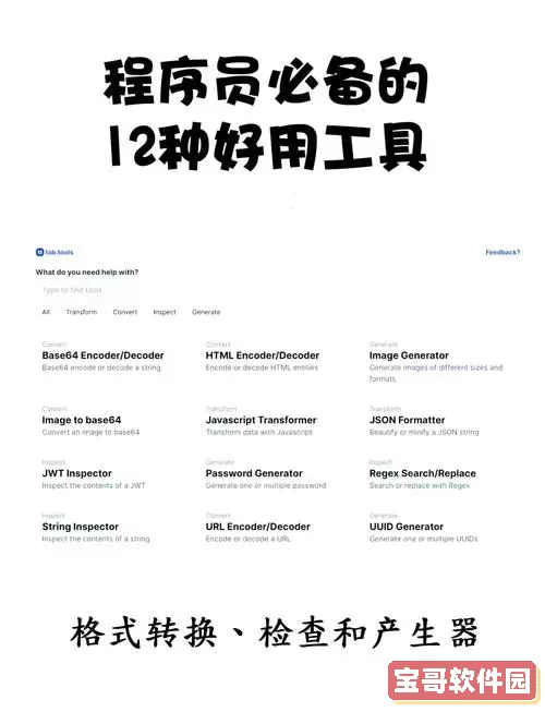 HBuilderX常用代码技巧与使用指南：提升开发效率的必备工具图1