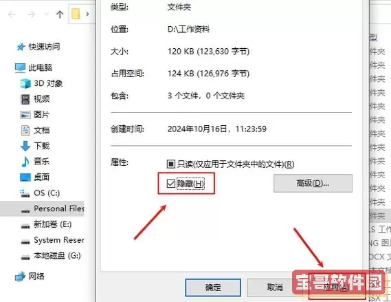 如何利用CMD命令显示隐藏文件夹及文件技巧解析图1