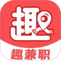 趣兼职下载app