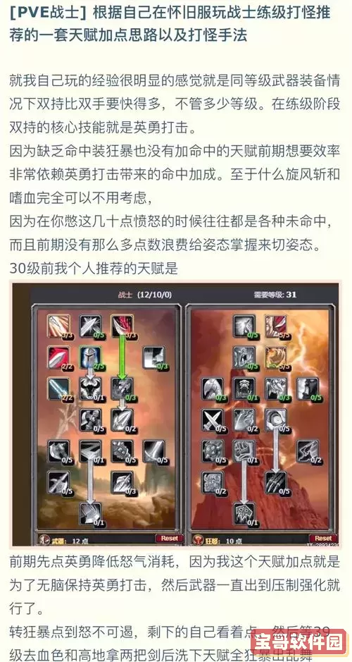 上古世纪怀旧服怎么进副本图2