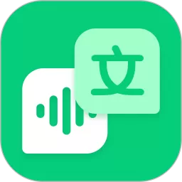 专业录音转文字助手app最新版