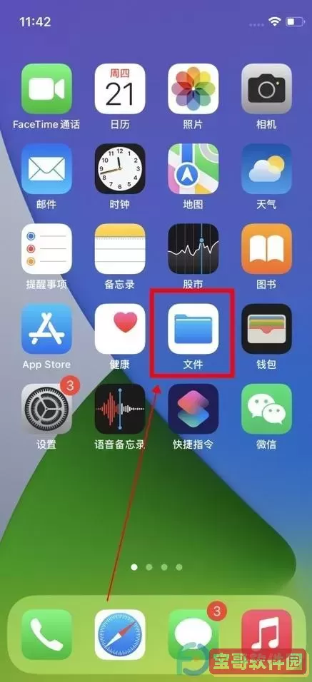 手机怎样打开bak格式的文件夹图2