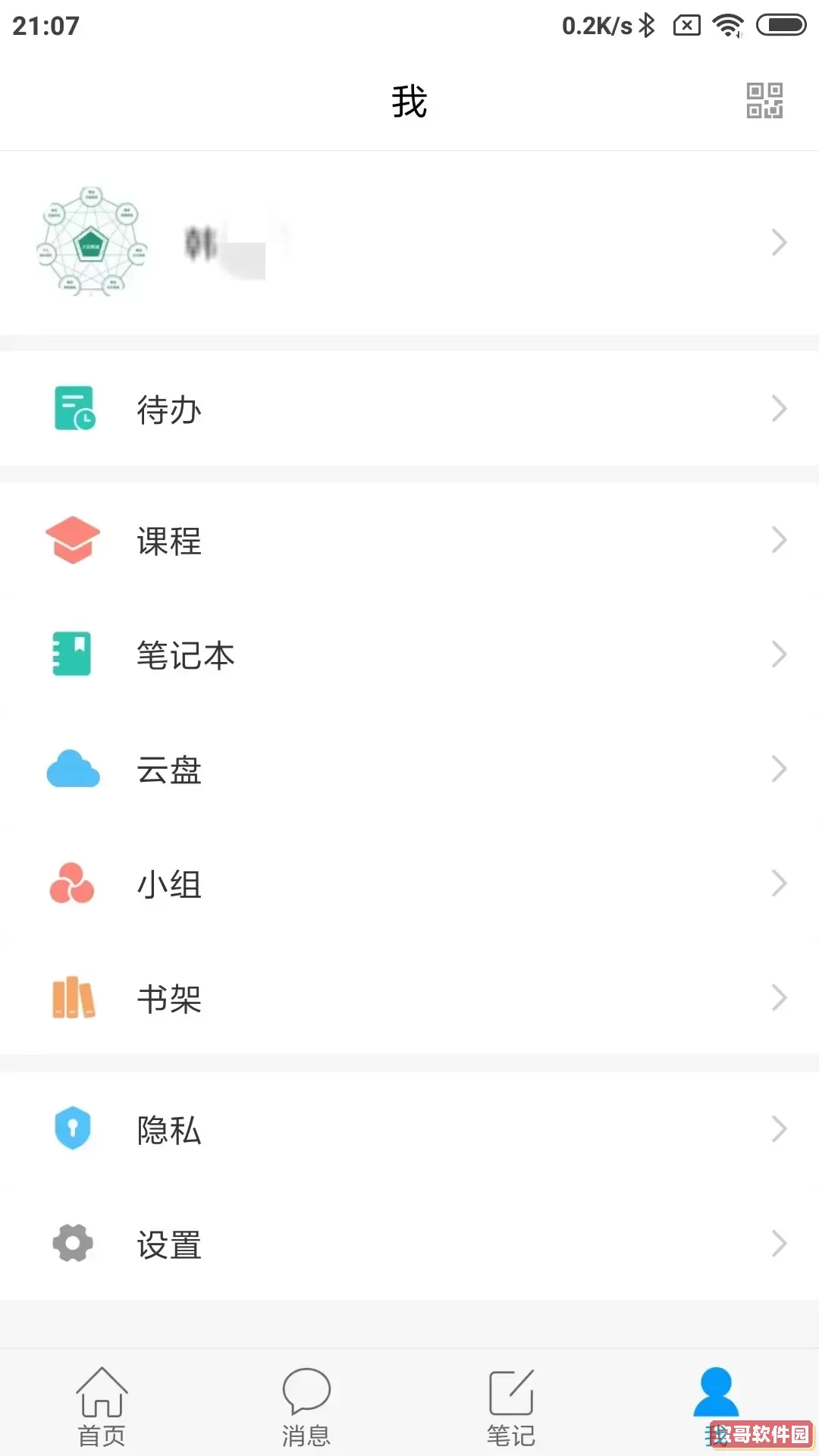 大医精诚app最新版