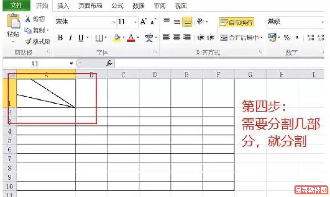 excel表格数字中间加斜杠-excel如何在数字中间加斜杠图1