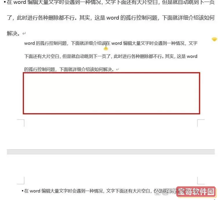 word文档直接跳到下一页-word直接跳到下一页用什么键图1