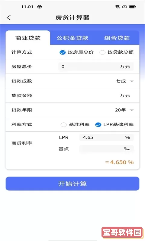 金华房网app最新版