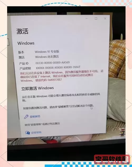 windows10家庭中文版激活密钥图1