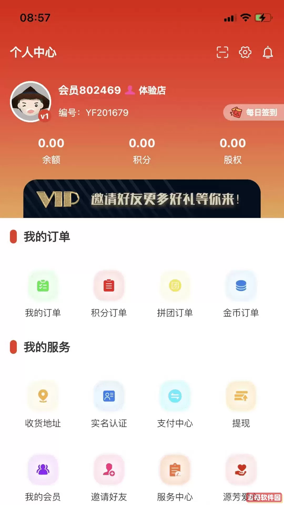 源芳官网正版下载