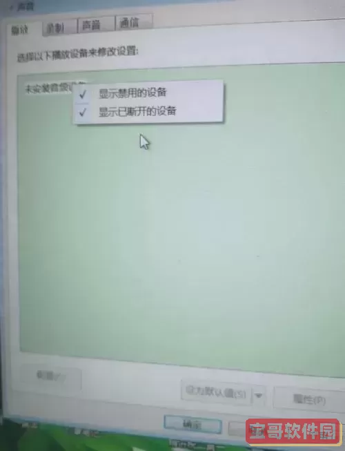 解决电脑无声音问题：Win7一键修复指南图1