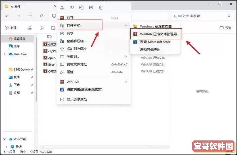 eml是什么文件格式怎么打开-eml后缀的文件怎么打开图1