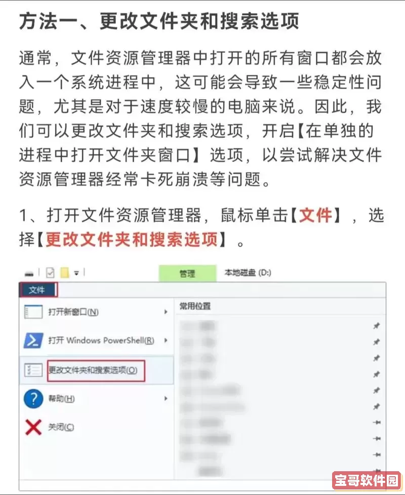 win7资源管理器停止工作原因图1