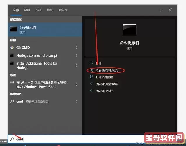 解决Win10系统中“此电脑”属性无法打开的详细步骤与技巧图2