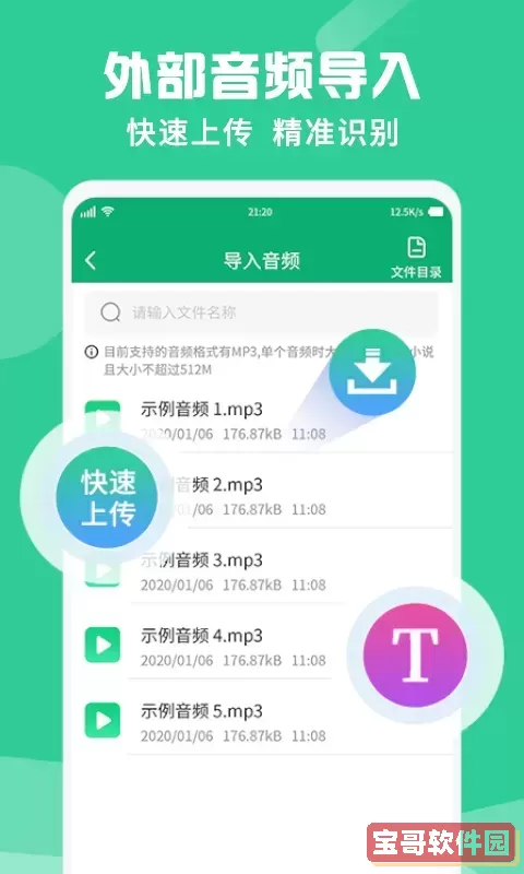 专业录音转文字助手app最新版