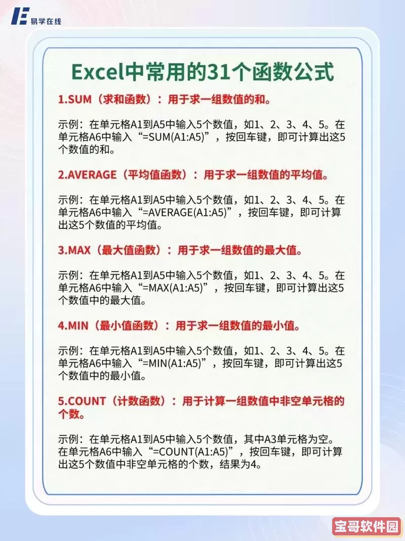 excel如何输入公式图2