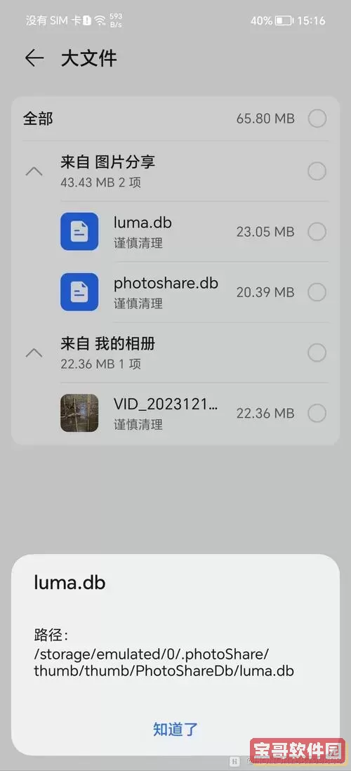 db文件打开一般是什么东西图2