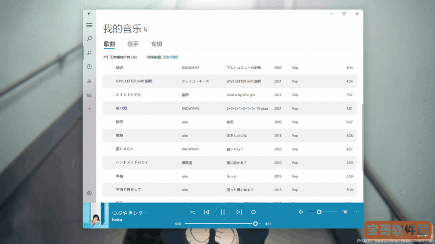 完整的HTML网页音乐播放器代码大全：一步步教你实现在线音乐播放图2