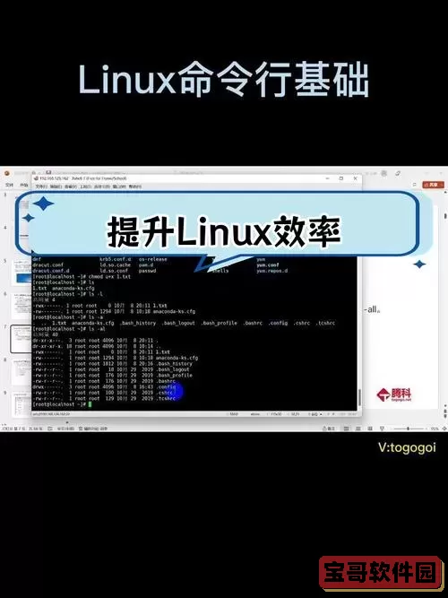 全面指南：如何在Linux服务器上精确修改时间设置命令图1