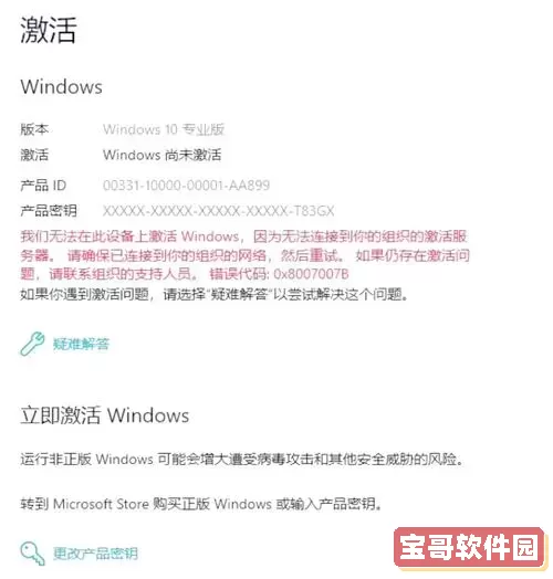 最新win10永久激活方法-win10永久激活方法 安排图1