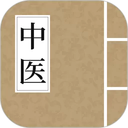 中医官网版app