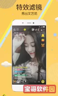 月舞直播app最新下载下载app