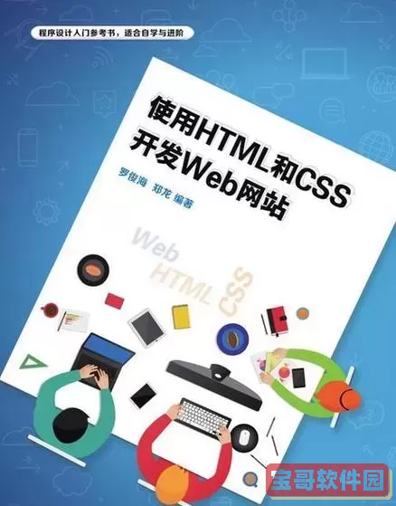 html网页开发工具有哪些，html网页开发工具有哪些功能图2