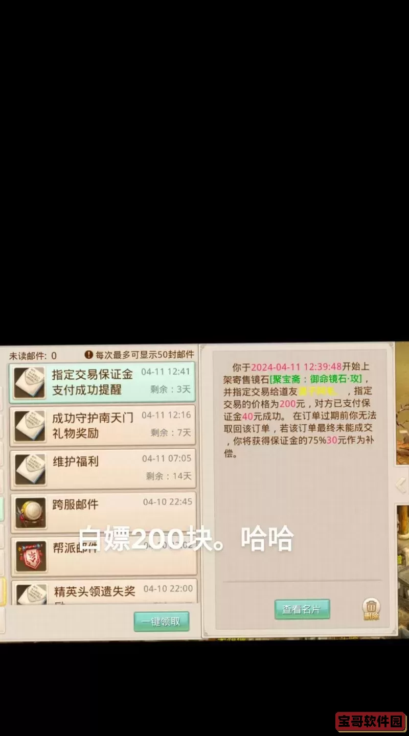 问道打法宝有什么技巧没图2