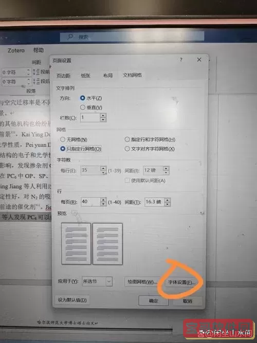 为什么word文件在手机打不开图1