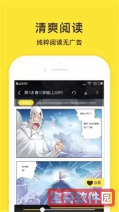 哔咔漫画网页版在线官网版app