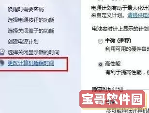 如何取消电脑设置的定时关机-如何取消电脑设置的定时关机功能图1