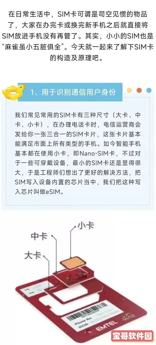 如何判断手机是否支持电信卡使用方法详解图3