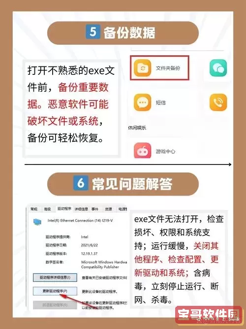 如何在苹果手机上打开exe文件格式的详细教程图2