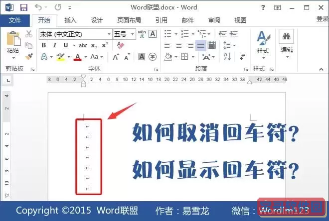 word2003标注怎么去掉图1