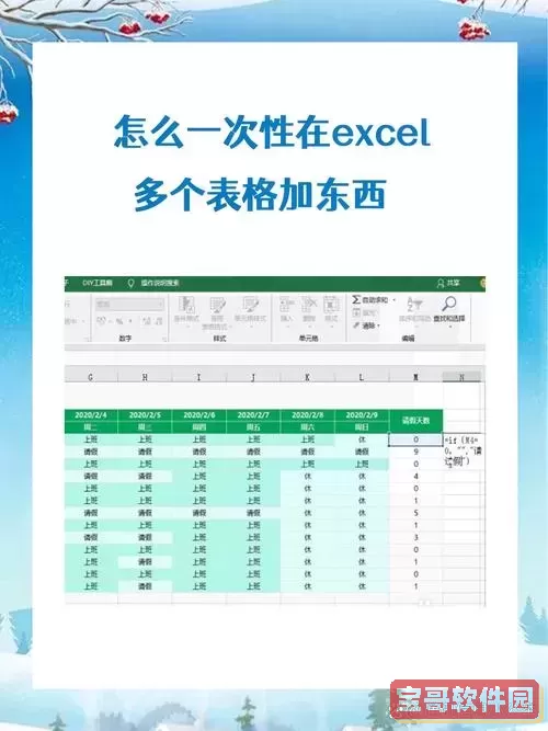 如何在excel表中添加表格图2