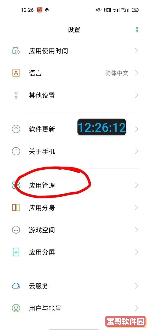 怎么打开手机音频管理器设置，怎么打开手机音频管理器设置界面图3