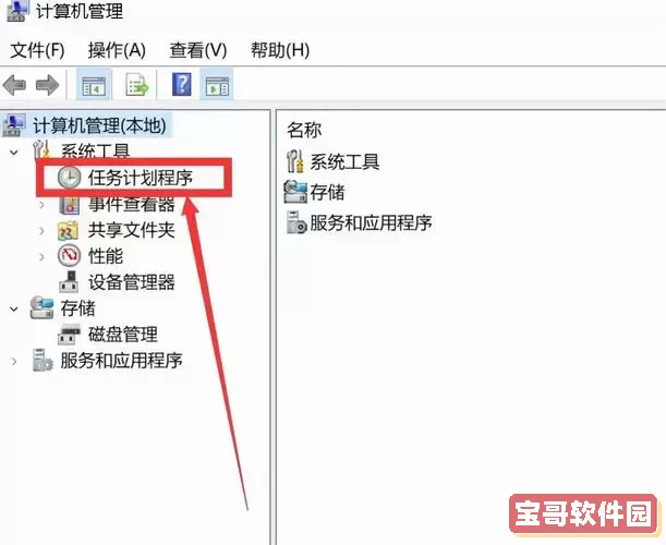 设置windows定时开机-windows如何设置定时关机图2