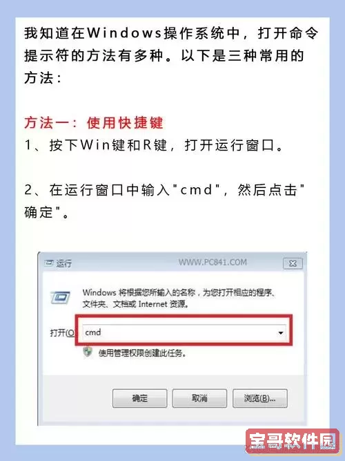 win11怎么打开命令提示符图1