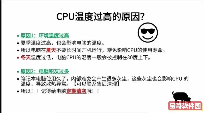 解决一开机即显示CPU温度过高无法启动的问题图2