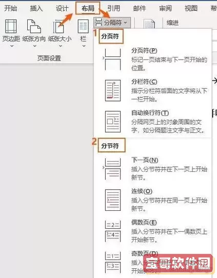 在word文档中,如何打出分数符号图1