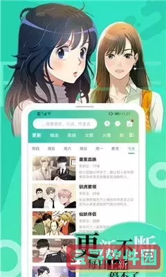 手鞠爆漫画羞羞漫画app官网版下载